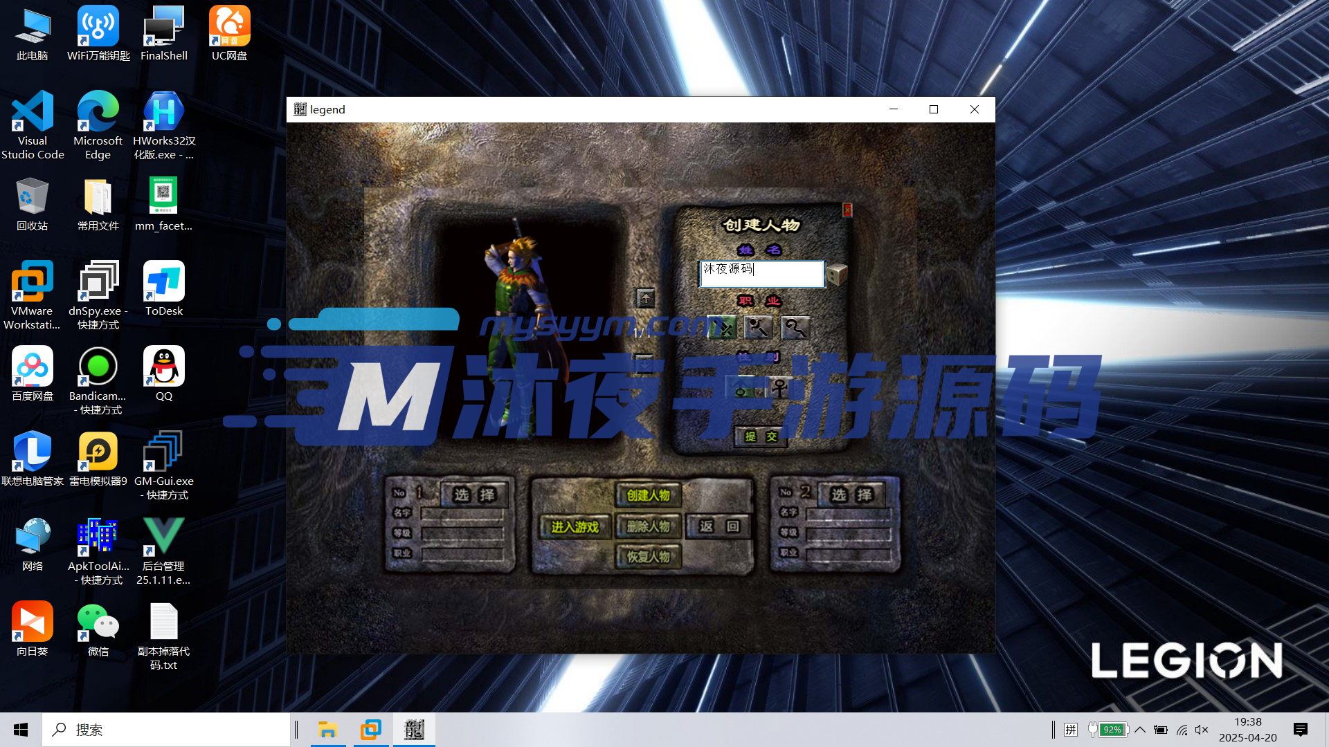 D-197【XO引擎传奇手游之1.80邀月星王合击】附带加密工具-WIN服务端-安卓苹果PC三端客户端-外网教程-GM工具-完整后台|沐夜源码网