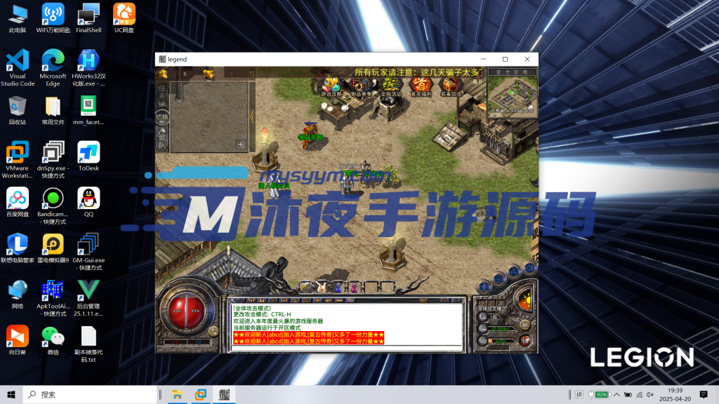 图片[2]|D-197【XO引擎传奇手游之1.80邀月星王合击】附带加密工具-WIN服务端-安卓苹果PC三端客户端-外网教程-GM工具-完整后台|沐夜源码网