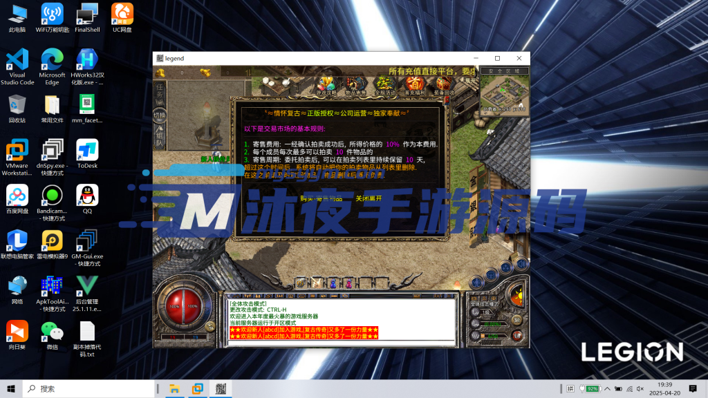 图片[3]|D-197【XO引擎传奇手游之1.80邀月星王合击】附带加密工具-WIN服务端-安卓苹果PC三端客户端-外网教程-GM工具-完整后台|沐夜源码网