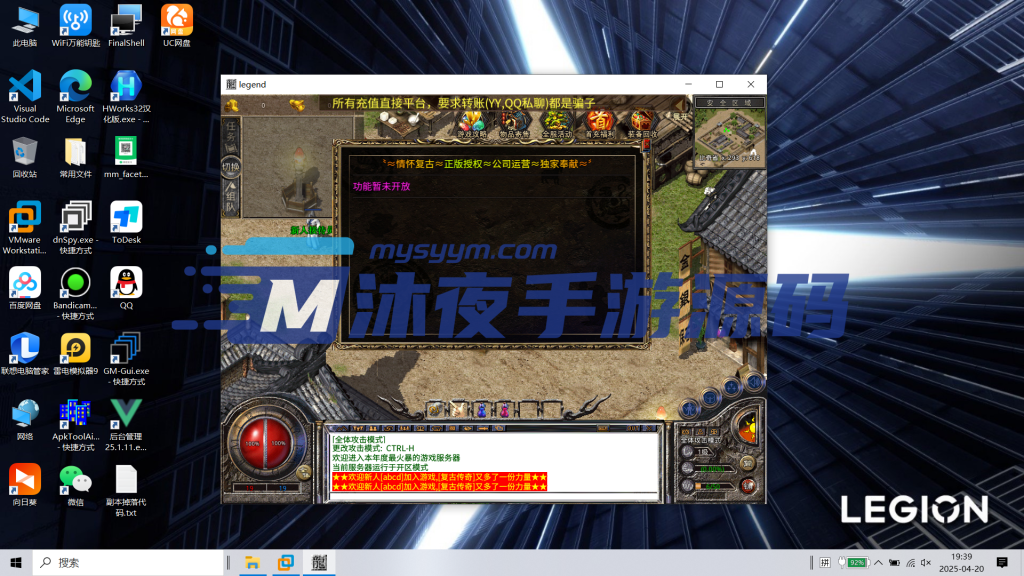 图片[4]|D-197【XO引擎传奇手游之1.80邀月星王合击】附带加密工具-WIN服务端-安卓苹果PC三端客户端-外网教程-GM工具-完整后台|沐夜源码网