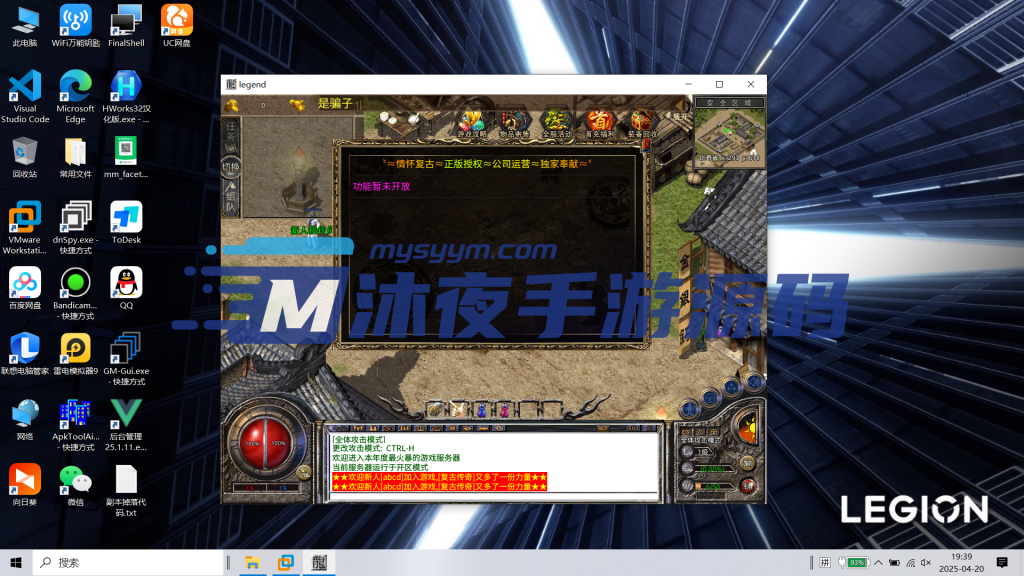 图片[5]|D-197【XO引擎传奇手游之1.80邀月星王合击】附带加密工具-WIN服务端-安卓苹果PC三端客户端-外网教程-GM工具-完整后台|沐夜源码网