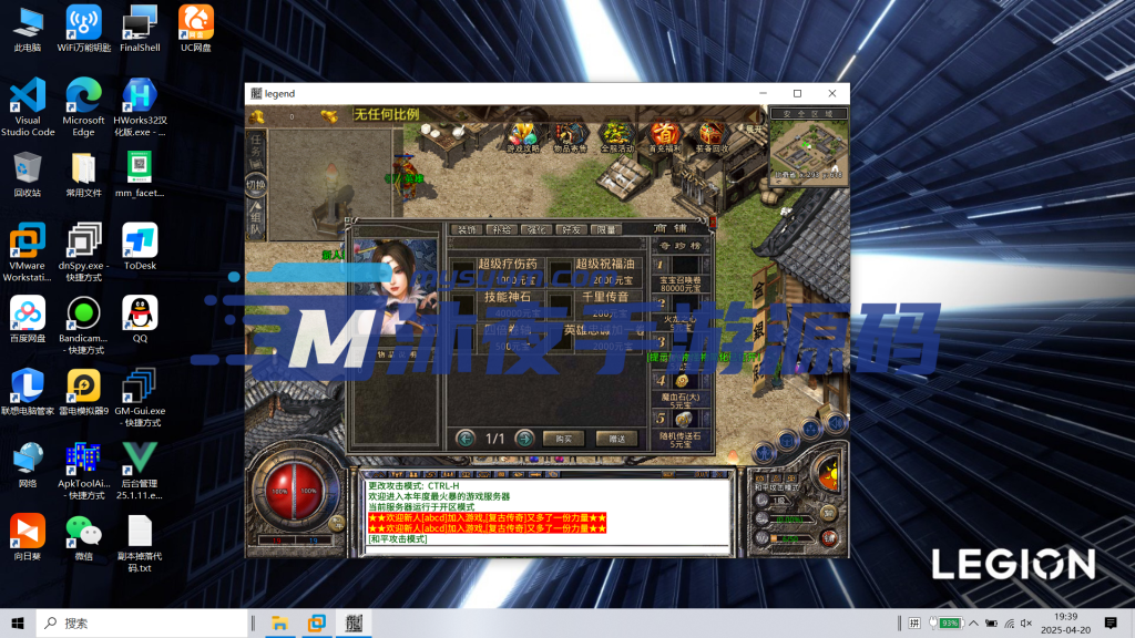 图片[6]|D-197【XO引擎传奇手游之1.80邀月星王合击】附带加密工具-WIN服务端-安卓苹果PC三端客户端-外网教程-GM工具-完整后台|沐夜源码网