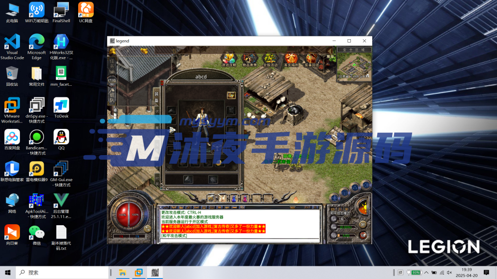 图片[7]|D-197【XO引擎传奇手游之1.80邀月星王合击】附带加密工具-WIN服务端-安卓苹果PC三端客户端-外网教程-GM工具-完整后台|沐夜源码网