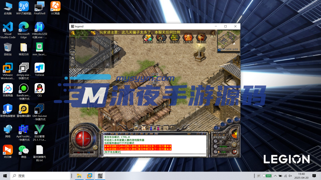 图片[8]|D-197【XO引擎传奇手游之1.80邀月星王合击】附带加密工具-WIN服务端-安卓苹果PC三端客户端-外网教程-GM工具-完整后台|沐夜源码网