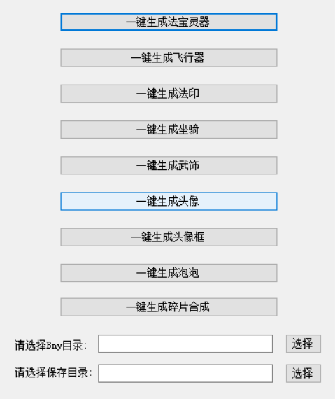 G-112【梦诛工具灵器坐骑等】|沐夜源码网