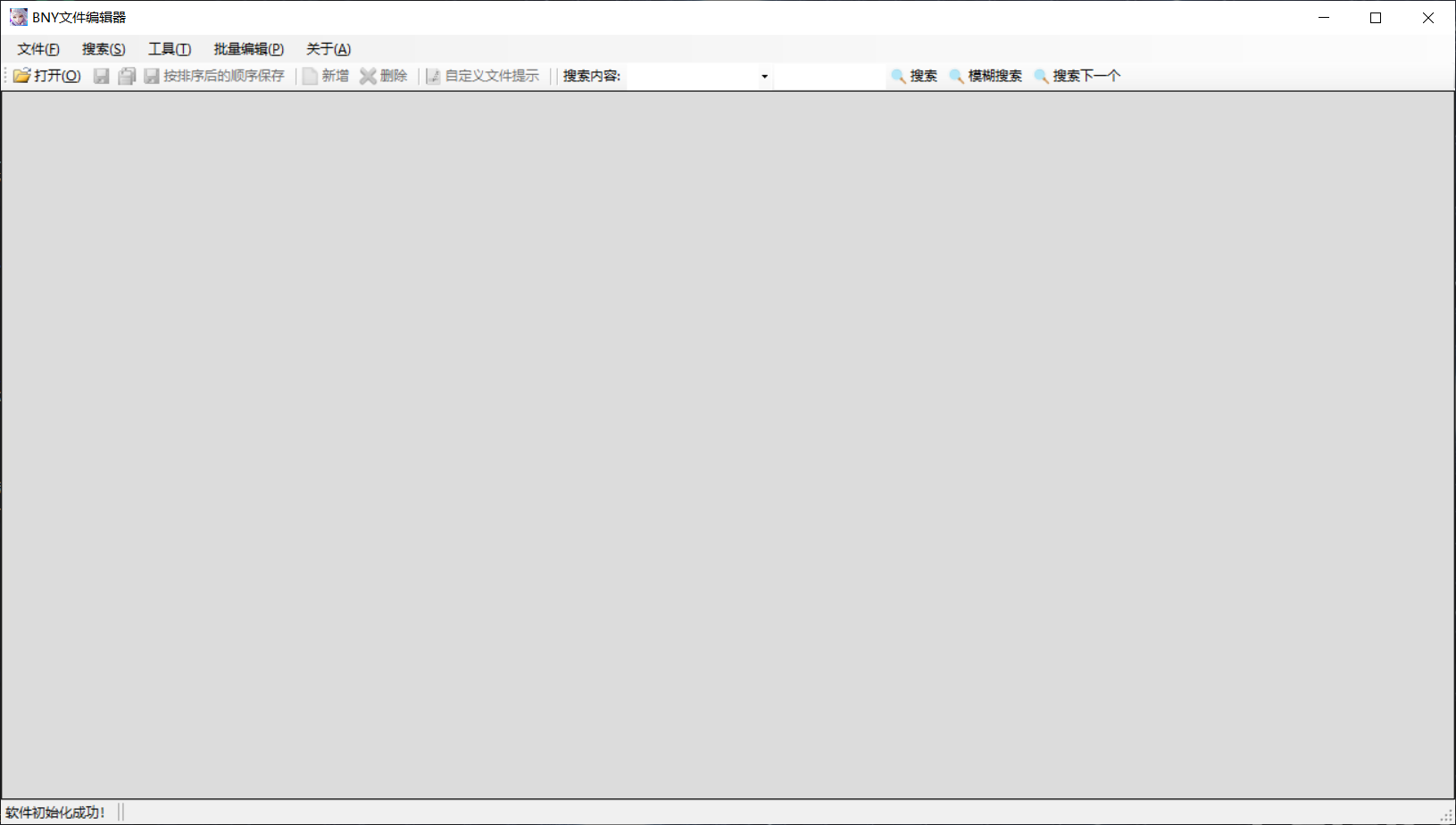 G-113【梦诛BnyEditor带搜索】|沐夜源码网