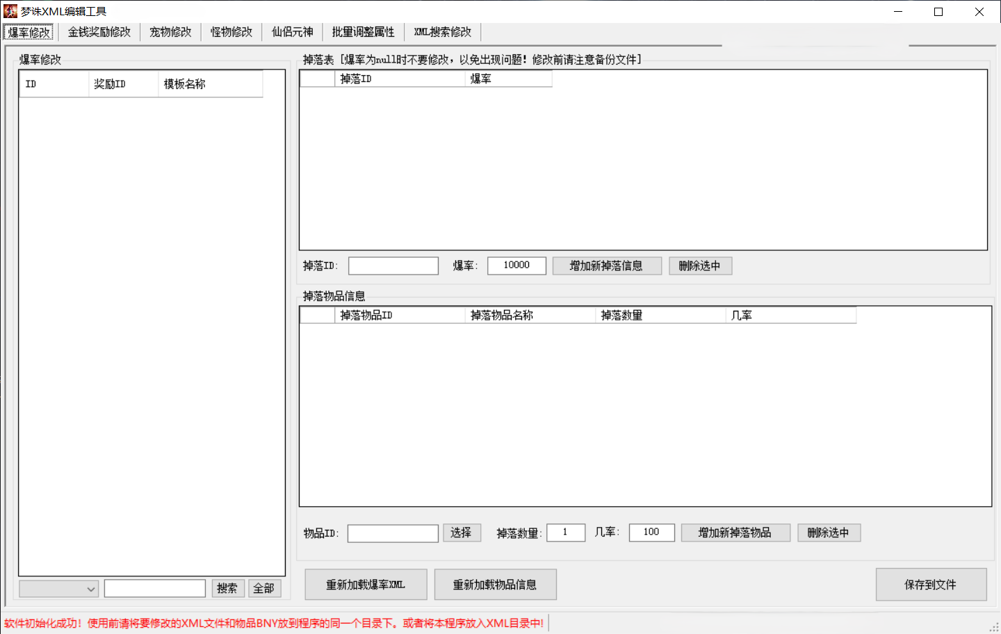 G-115【梦诛Xml修改器】|沐夜源码网