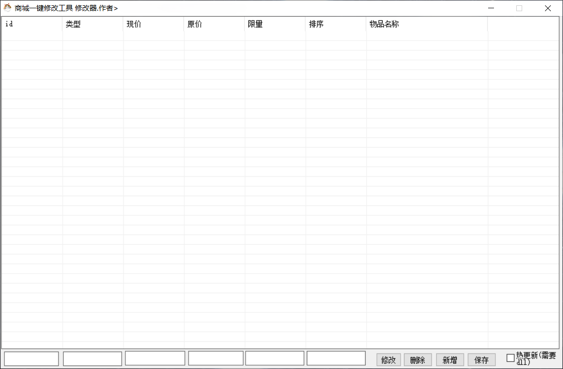 G-116【梦诛商城一键修改和xml修复版】|沐夜源码网