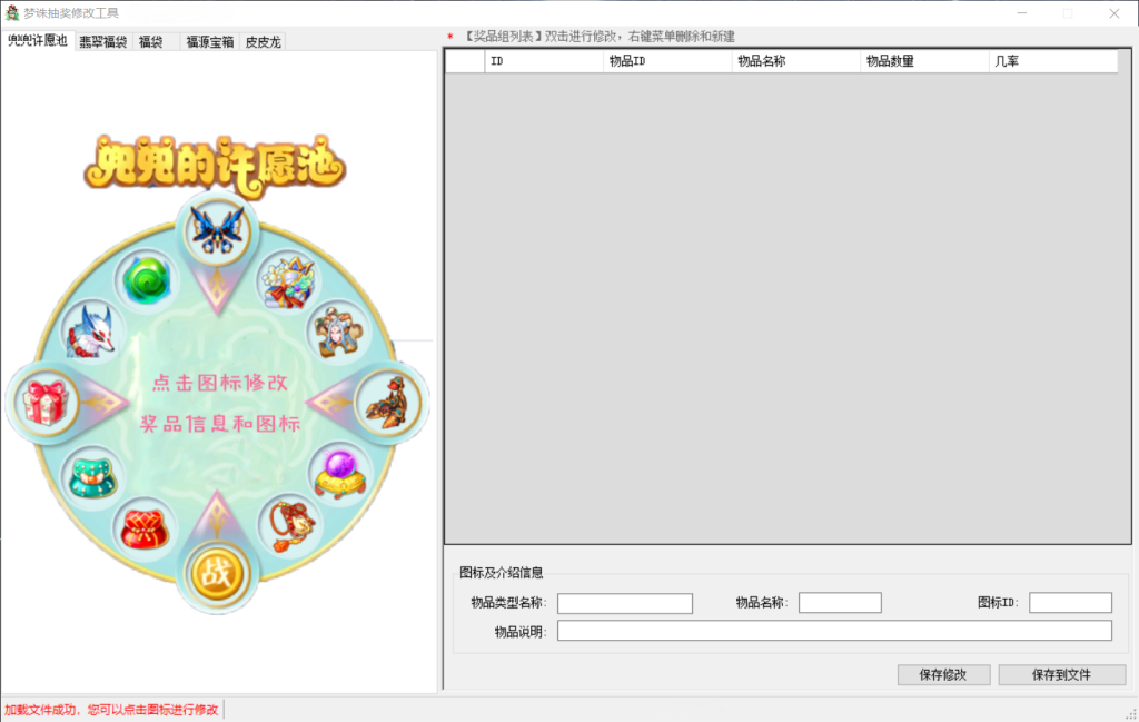 G-123【梦诛抽奖工具】|沐夜源码网
