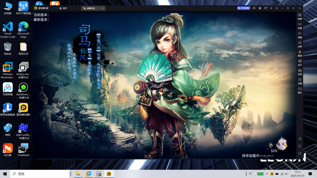 S-422精品手游【炫彩神雕】安卓苹果双客户端-Linux服务端-外网教程-管理后台-内充-邮件后台-保姆级视频架设教程|沐夜源码网