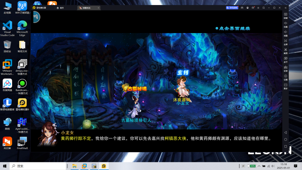 图片[3]|S-422精品手游【炫彩神雕】安卓苹果双客户端-Linux服务端-外网教程-管理后台-内充-邮件后台-保姆级视频架设教程|沐夜源码网