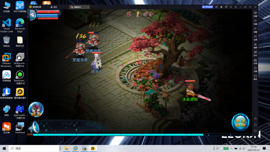 图片[5]|S-422精品手游【炫彩神雕】安卓苹果双客户端-Linux服务端-外网教程-管理后台-内充-邮件后台-保姆级视频架设教程|沐夜源码网