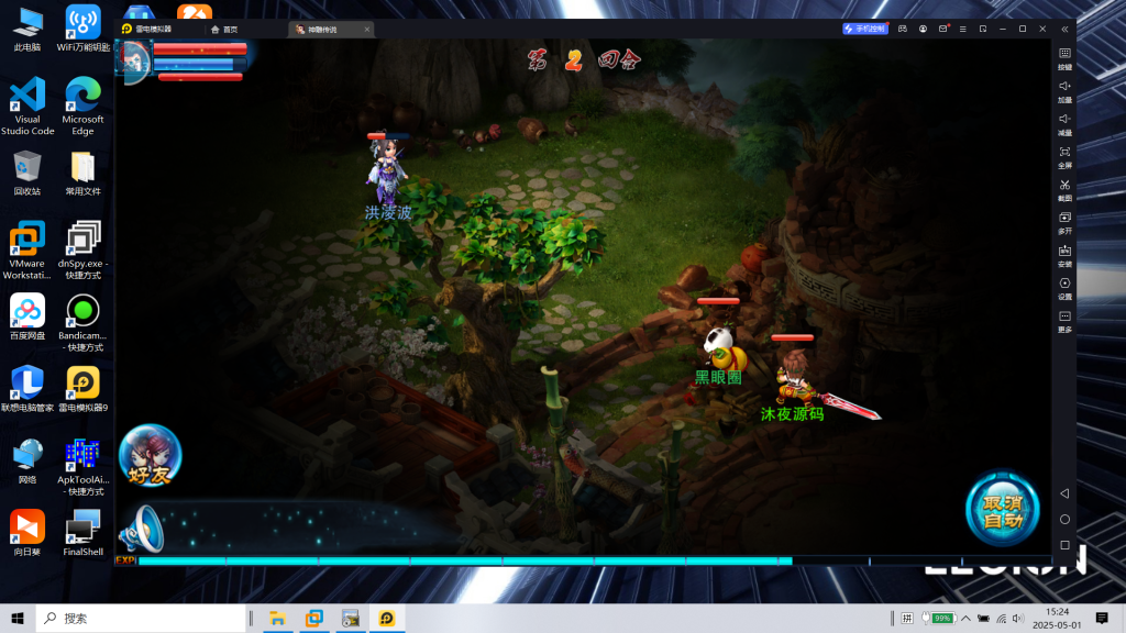 图片[6]|S-422精品手游【炫彩神雕】安卓苹果双客户端-Linux服务端-外网教程-管理后台-内充-邮件后台-保姆级视频架设教程|沐夜源码网