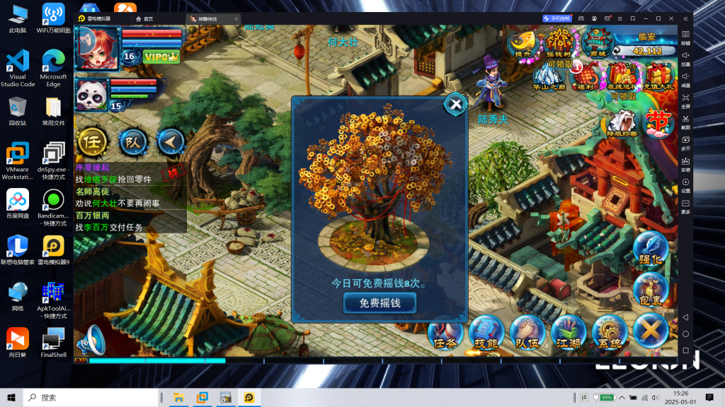 图片[7]|S-422精品手游【炫彩神雕】安卓苹果双客户端-Linux服务端-外网教程-管理后台-内充-邮件后台-保姆级视频架设教程|沐夜源码网