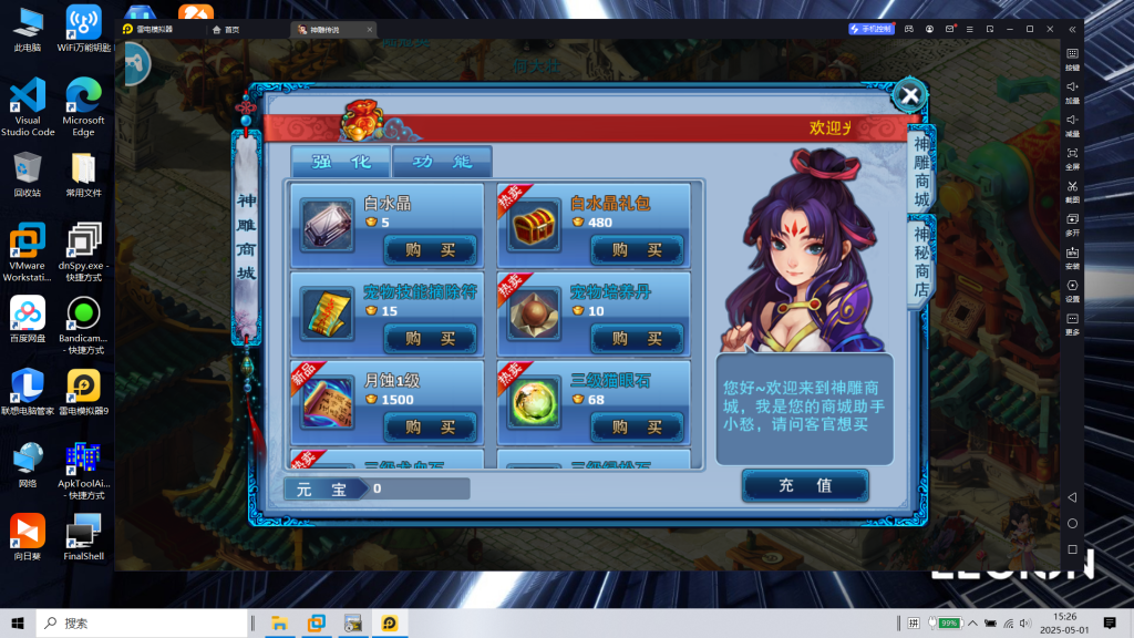 图片[8]|S-422精品手游【炫彩神雕】安卓苹果双客户端-Linux服务端-外网教程-管理后台-内充-邮件后台-保姆级视频架设教程|沐夜源码网