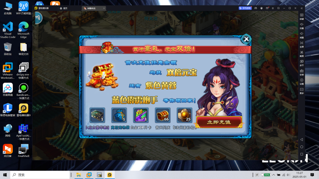 图片[11]|S-422精品手游【炫彩神雕】安卓苹果双客户端-Linux服务端-外网教程-管理后台-内充-邮件后台-保姆级视频架设教程|沐夜源码网