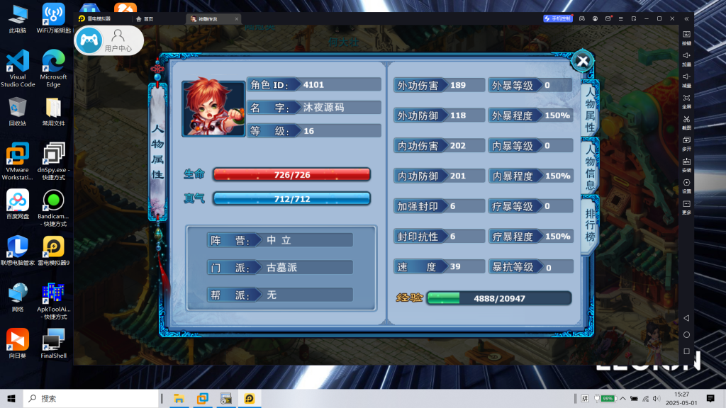 图片[12]|S-422精品手游【炫彩神雕】安卓苹果双客户端-Linux服务端-外网教程-管理后台-内充-邮件后台-保姆级视频架设教程|沐夜源码网