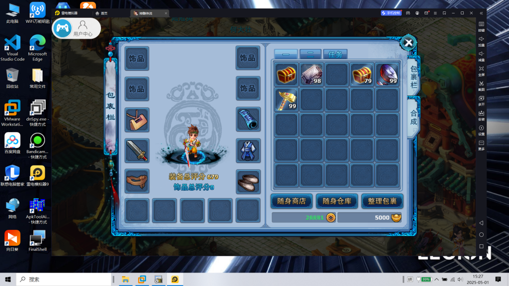 图片[13]|S-422精品手游【炫彩神雕】安卓苹果双客户端-Linux服务端-外网教程-管理后台-内充-邮件后台-保姆级视频架设教程|沐夜源码网