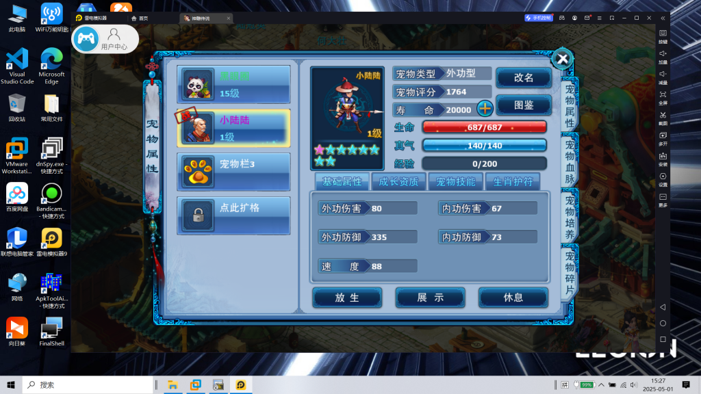 图片[14]|S-422精品手游【炫彩神雕】安卓苹果双客户端-Linux服务端-外网教程-管理后台-内充-邮件后台-保姆级视频架设教程|沐夜源码网