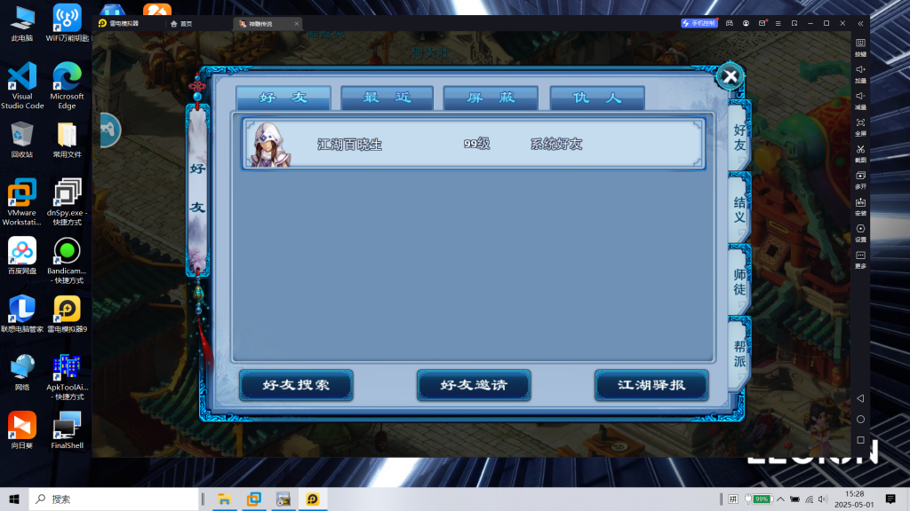 图片[16]|S-422精品手游【炫彩神雕】安卓苹果双客户端-Linux服务端-外网教程-管理后台-内充-邮件后台-保姆级视频架设教程|沐夜源码网