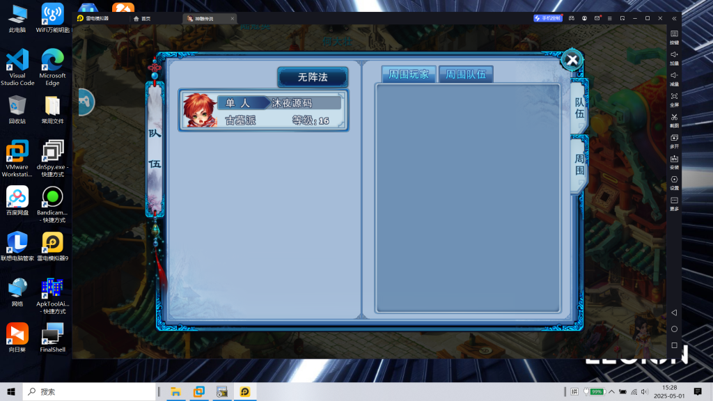 图片[17]|S-422精品手游【炫彩神雕】安卓苹果双客户端-Linux服务端-外网教程-管理后台-内充-邮件后台-保姆级视频架设教程|沐夜源码网