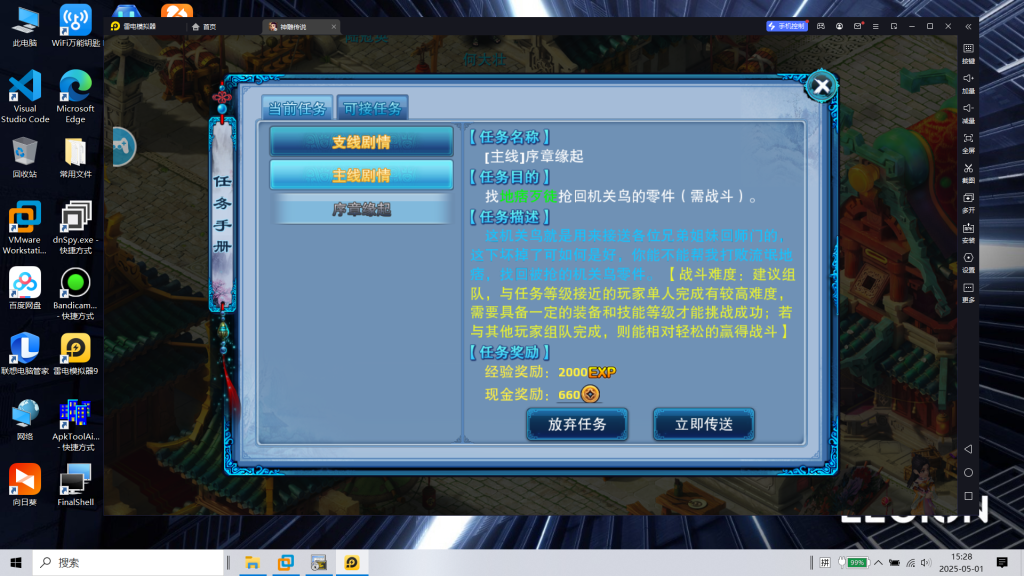 图片[18]|S-422精品手游【炫彩神雕】安卓苹果双客户端-Linux服务端-外网教程-管理后台-内充-邮件后台-保姆级视频架设教程|沐夜源码网