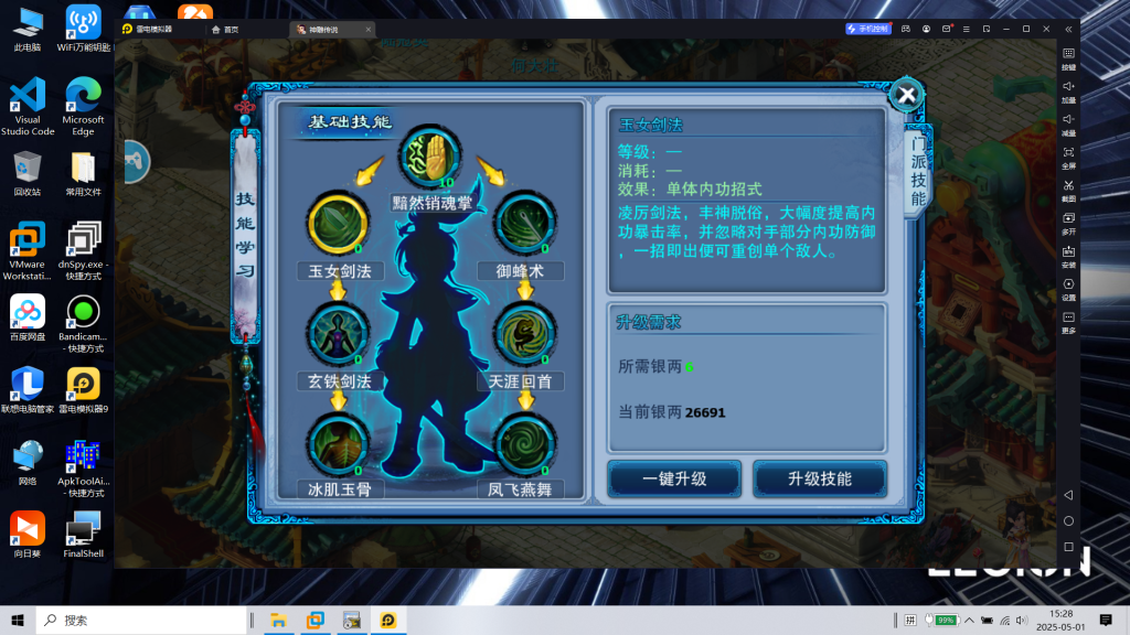 图片[19]|S-422精品手游【炫彩神雕】安卓苹果双客户端-Linux服务端-外网教程-管理后台-内充-邮件后台-保姆级视频架设教程|沐夜源码网