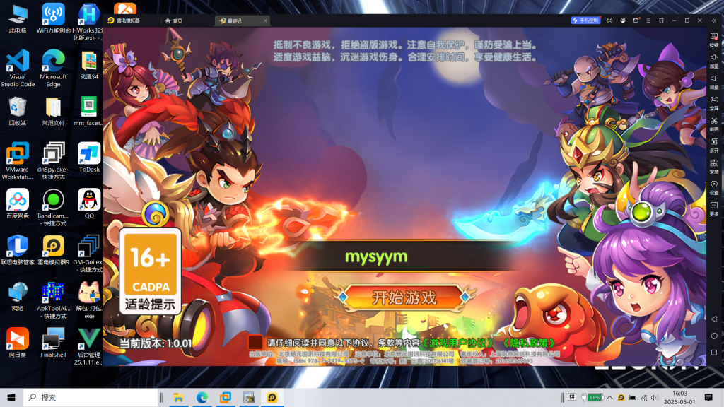 S-423【主公别闹内购修复版】Linux服务端-安卓客户端-外网教程-保姆级视频教程-完整后台-邮件后台|沐夜源码网