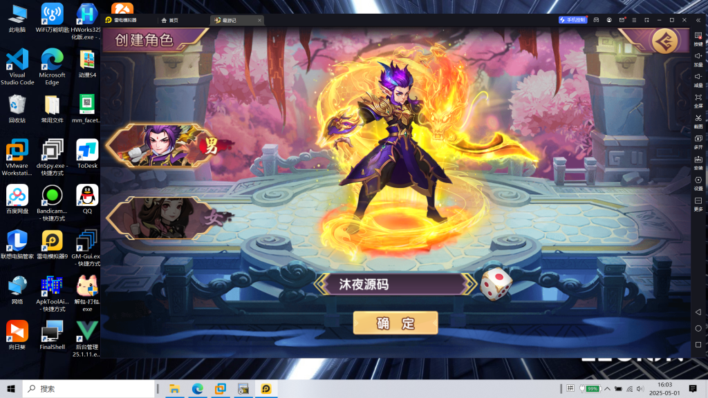 图片[2]|S-423【主公别闹内购修复版】Linux服务端-安卓客户端-外网教程-保姆级视频教程-完整后台-邮件后台|沐夜源码网