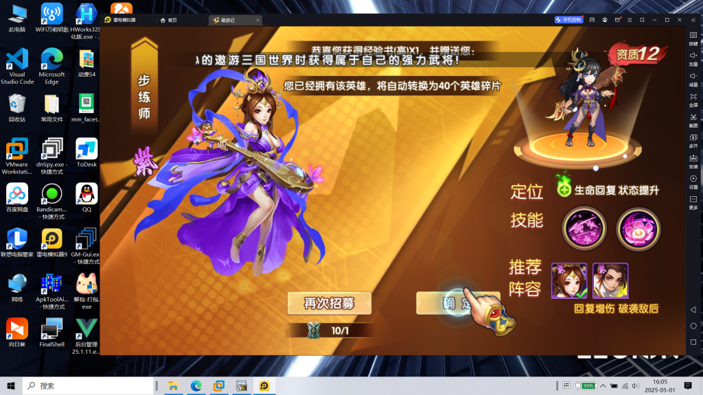 图片[4]|S-423【主公别闹内购修复版】Linux服务端-安卓客户端-外网教程-保姆级视频教程-完整后台-邮件后台|沐夜源码网