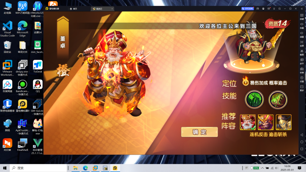 图片[5]|S-423【主公别闹内购修复版】Linux服务端-安卓客户端-外网教程-保姆级视频教程-完整后台-邮件后台|沐夜源码网