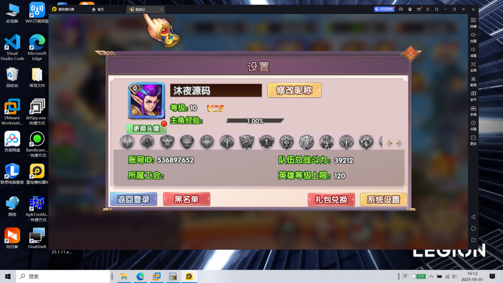 图片[7]|S-423【主公别闹内购修复版】Linux服务端-安卓客户端-外网教程-保姆级视频教程-完整后台-邮件后台|沐夜源码网