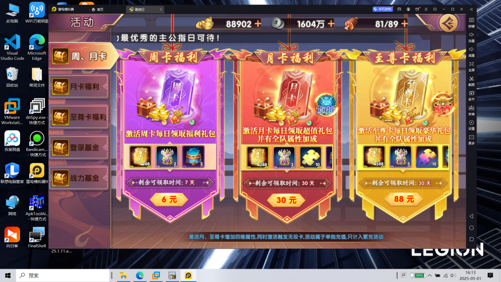 图片[8]|S-423【主公别闹内购修复版】Linux服务端-安卓客户端-外网教程-保姆级视频教程-完整后台-邮件后台|沐夜源码网