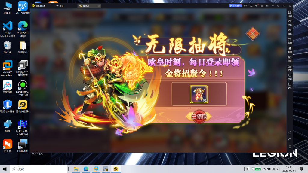 图片[9]|S-423【主公别闹内购修复版】Linux服务端-安卓客户端-外网教程-保姆级视频教程-完整后台-邮件后台|沐夜源码网