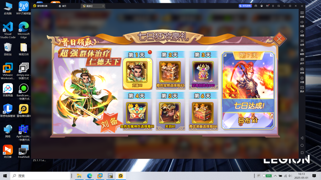 图片[10]|S-423【主公别闹内购修复版】Linux服务端-安卓客户端-外网教程-保姆级视频教程-完整后台-邮件后台|沐夜源码网