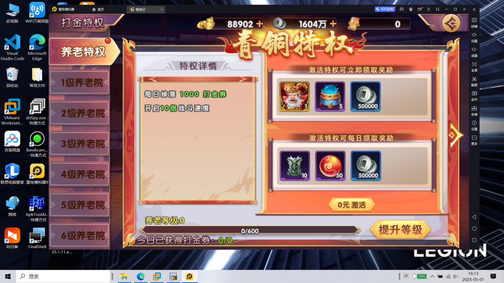 图片[11]|S-423【主公别闹内购修复版】Linux服务端-安卓客户端-外网教程-保姆级视频教程-完整后台-邮件后台|沐夜源码网