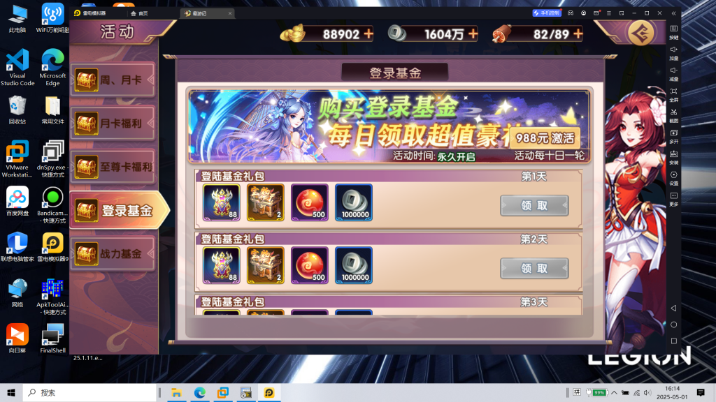 图片[12]|S-423【主公别闹内购修复版】Linux服务端-安卓客户端-外网教程-保姆级视频教程-完整后台-邮件后台|沐夜源码网