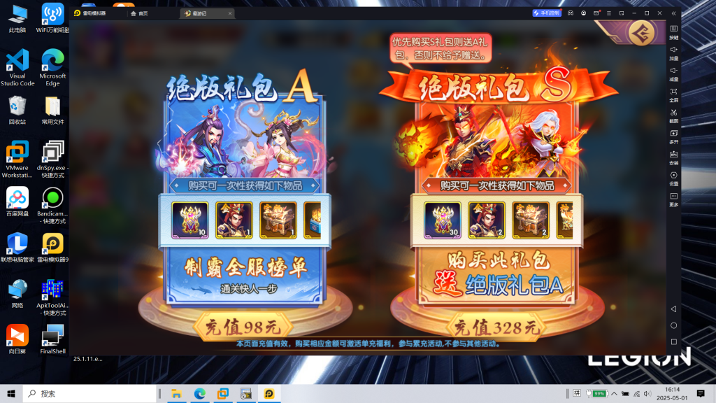 图片[13]|S-423【主公别闹内购修复版】Linux服务端-安卓客户端-外网教程-保姆级视频教程-完整后台-邮件后台|沐夜源码网