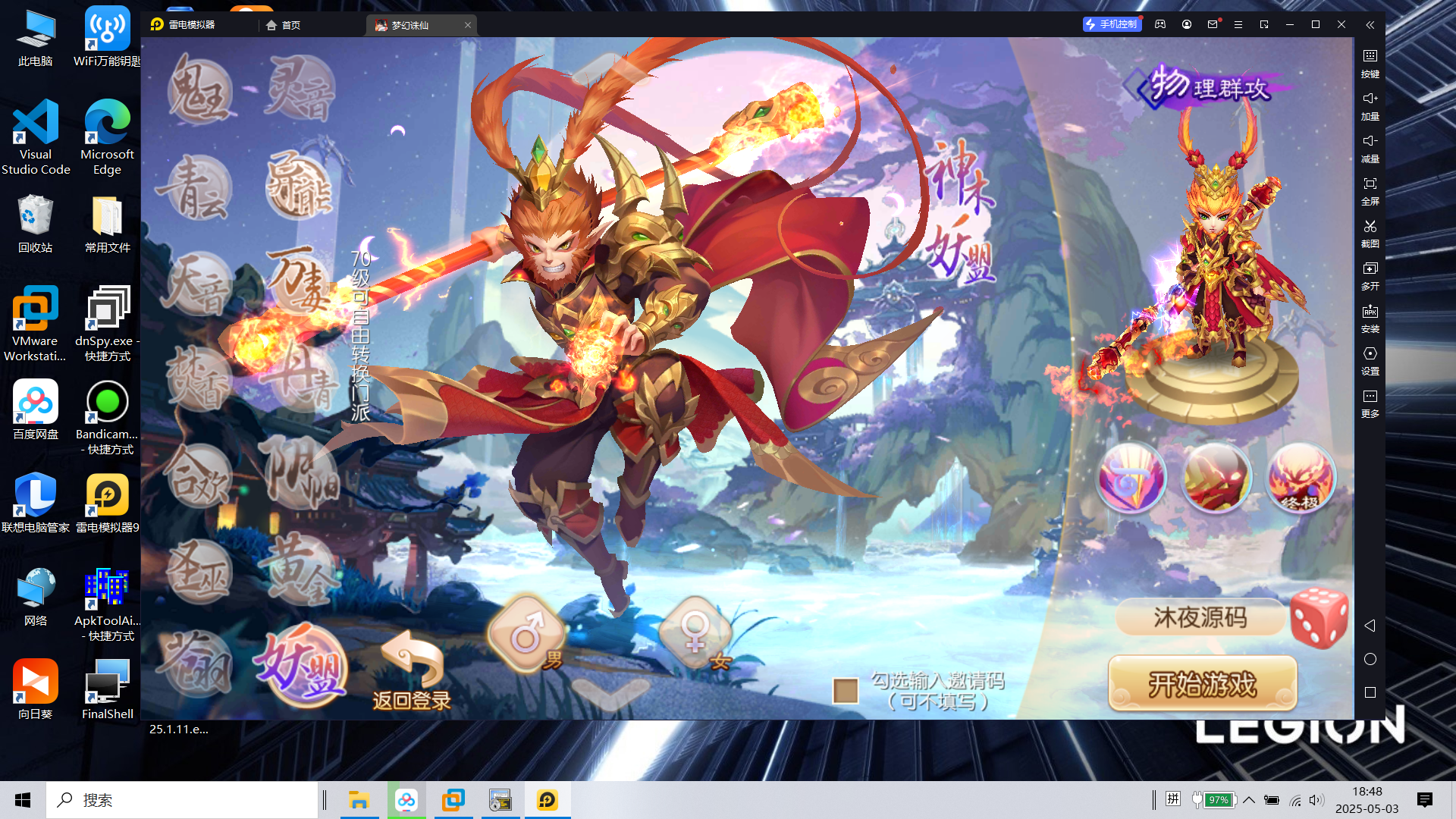 S-424高清画质流畅不卡顿【梦幻诛仙14职业仿官方】安卓苹果双客户端-一键服务端-架设教程-完整运营后台-邮件后台|沐夜源码网