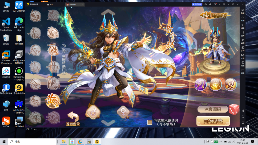 图片[3]|S-424高清画质流畅不卡顿【梦幻诛仙14职业仿官方】安卓苹果双客户端-一键服务端-架设教程-完整运营后台-邮件后台|沐夜源码网