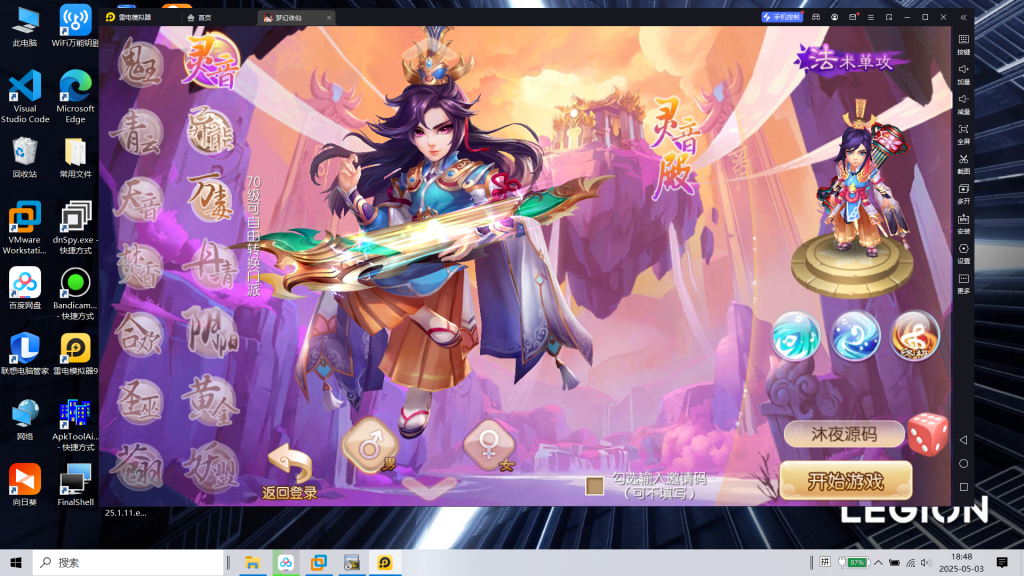 图片[4]|S-424高清画质流畅不卡顿【梦幻诛仙14职业仿官方】安卓苹果双客户端-一键服务端-架设教程-完整运营后台-邮件后台|沐夜源码网