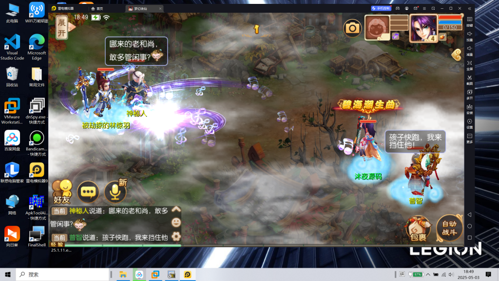 图片[5]|S-424高清画质流畅不卡顿【梦幻诛仙14职业仿官方】安卓苹果双客户端-一键服务端-架设教程-完整运营后台-邮件后台|沐夜源码网