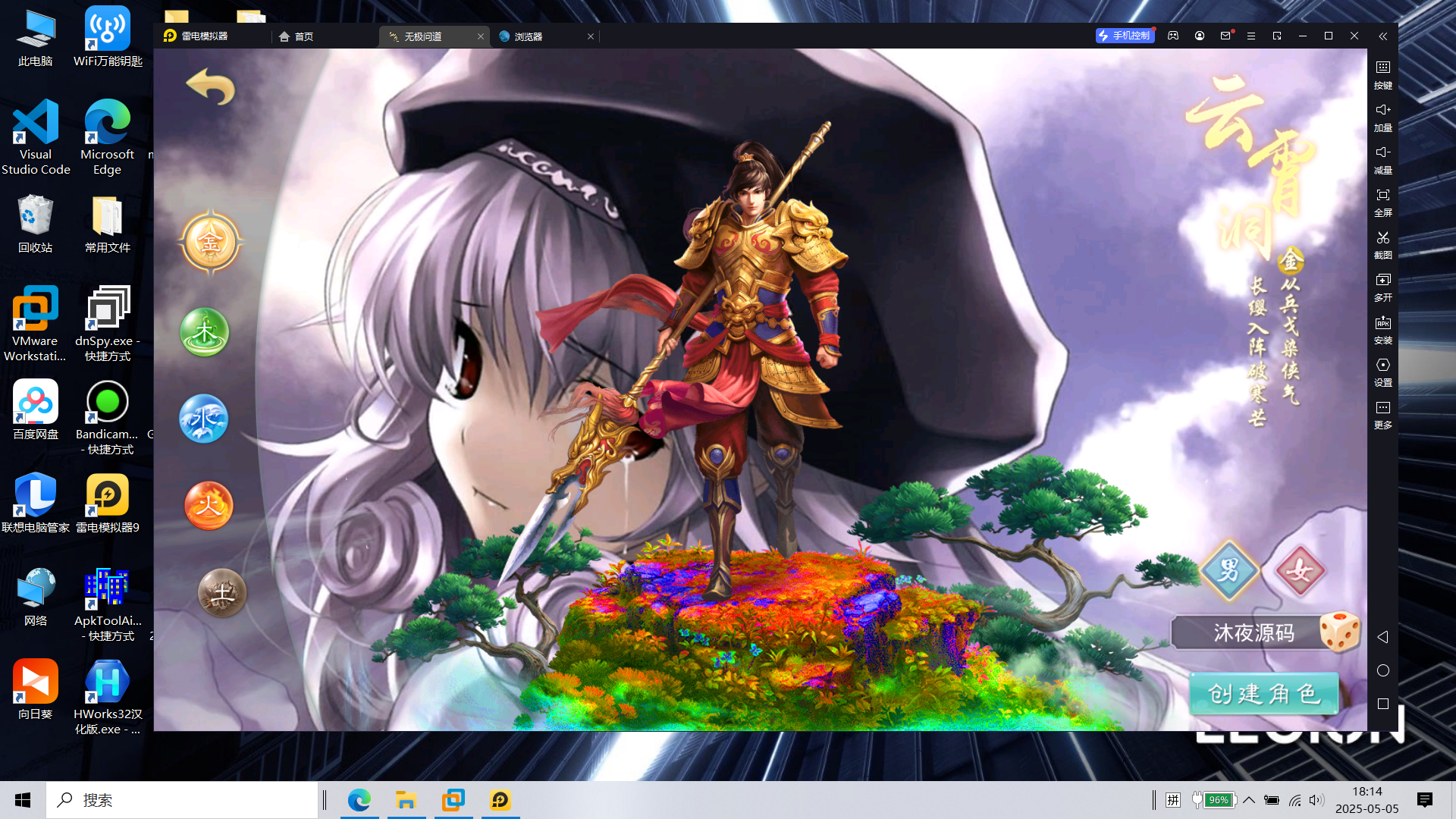 S-425超级变态版【仙途问道超变】安卓客户端-WIN系服务端-外网教程-多功能后台-邮件后台-内充-保姆级视频架设教程|沐夜源码网