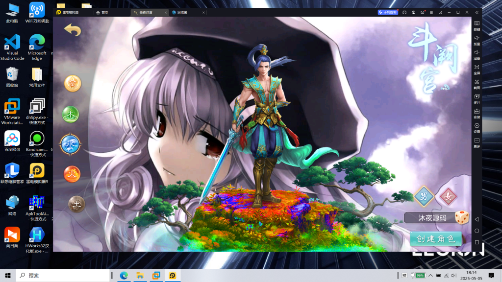 图片[3]|问道|沐夜源码网