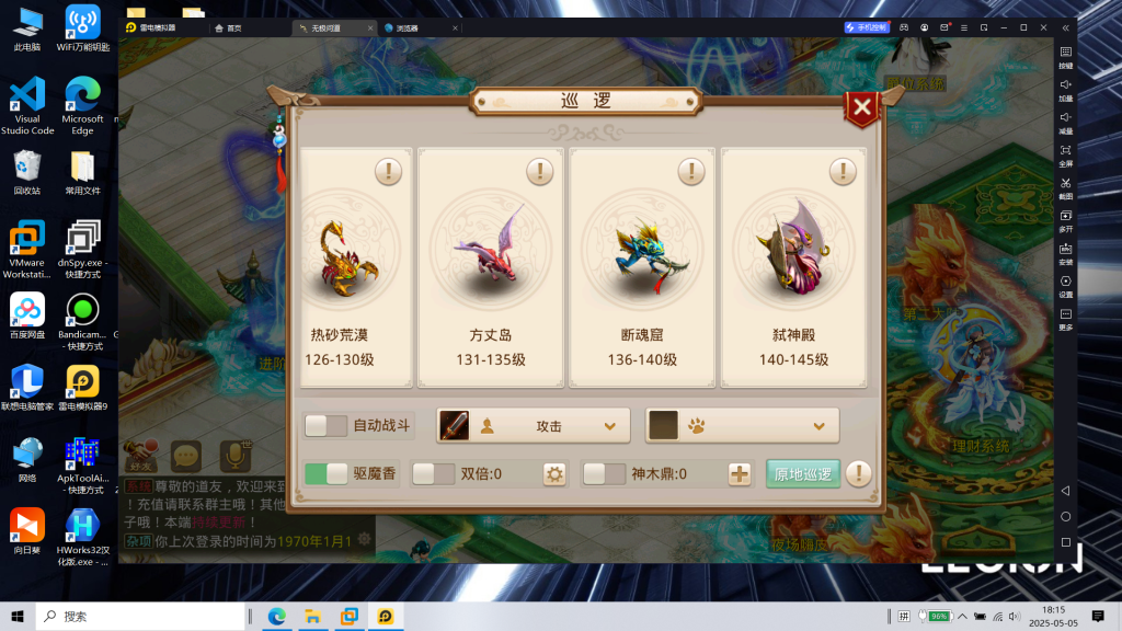 图片[8]|问道|沐夜源码网