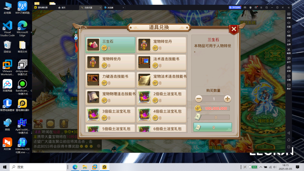 图片[10]|问道|沐夜源码网