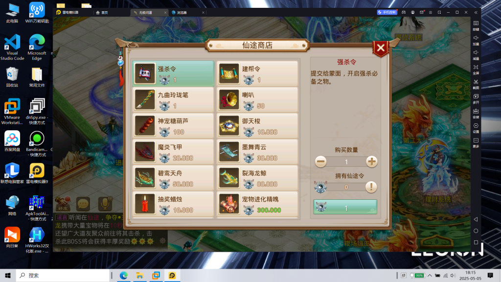 图片[11]|问道|沐夜源码网