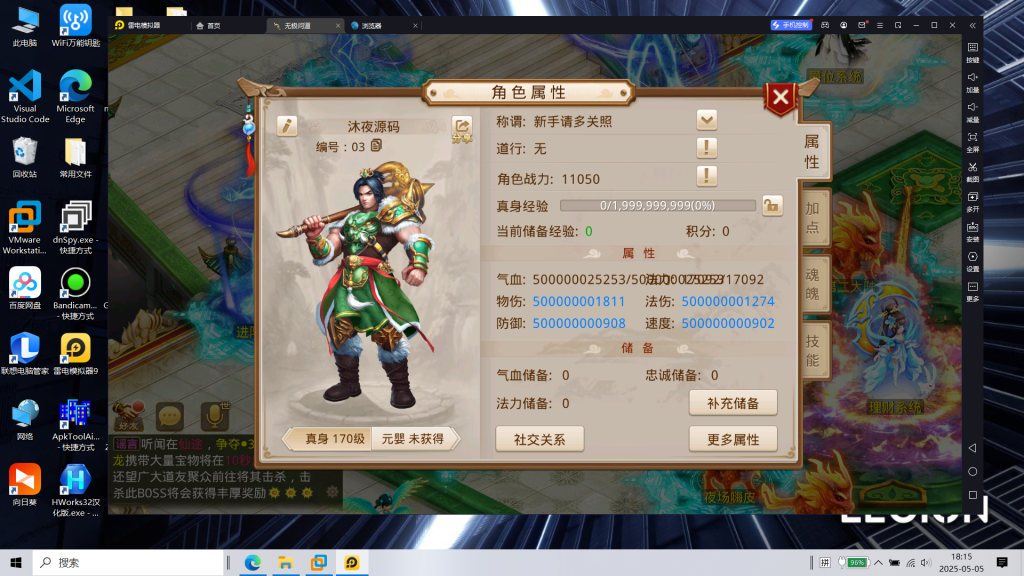 图片[12]|问道|沐夜源码网