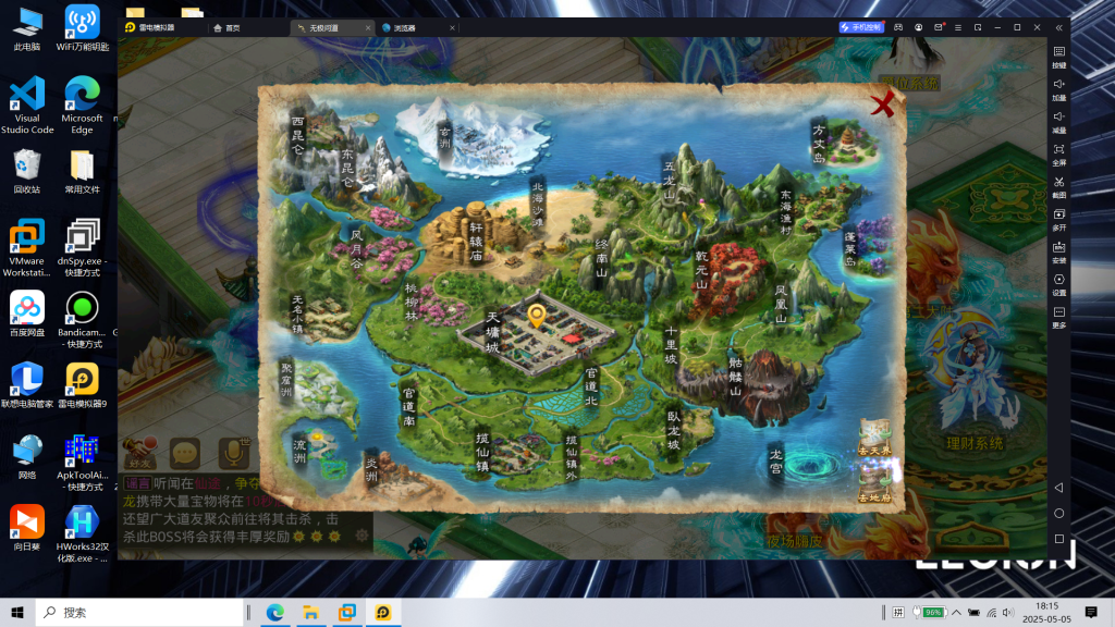 图片[13]|问道|沐夜源码网