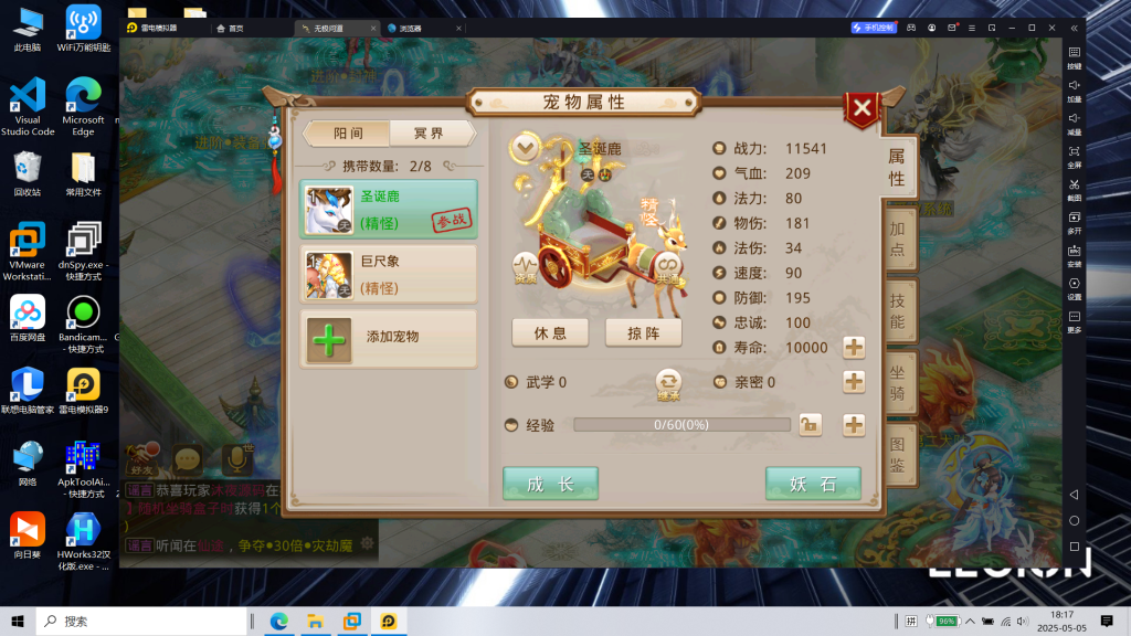 图片[14]|问道|沐夜源码网